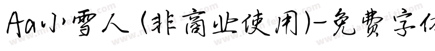 Aa小雪人 (非商业使用)字体转换